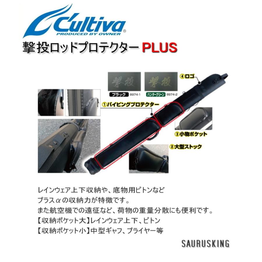 撃投 ロッドプロテクターPLUS [ハンターグリーン ロゴ] 遠征用ロッド 