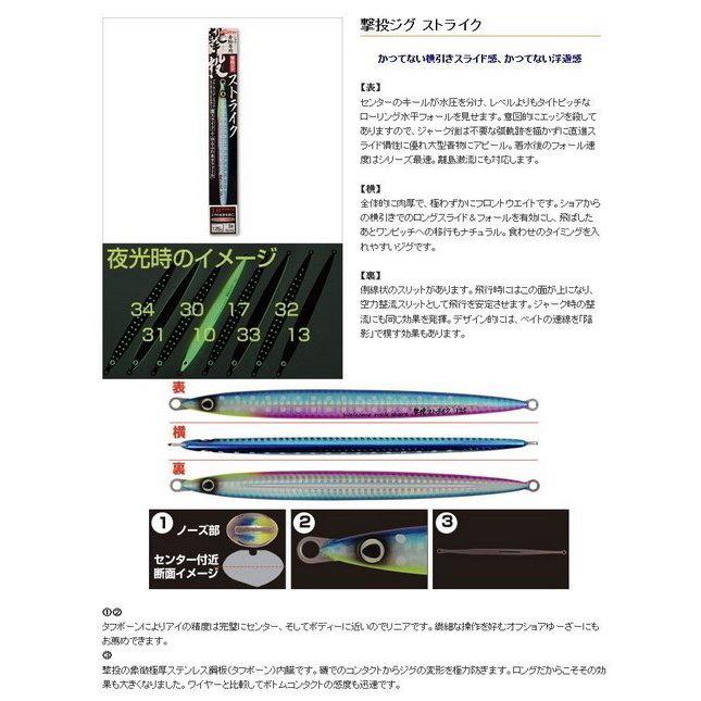 撃投ジグ ストライク 105g / Cultiva カルティバ オーナーばり
