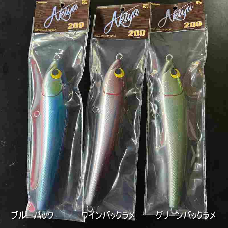 WooDream Akiya 200 / アキヤ200 ウッドリーム : SAURUSKINGヤフー店