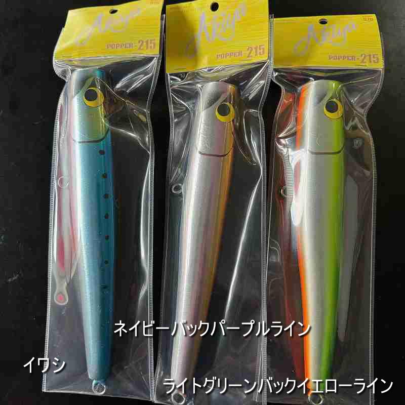 ウッドリームアキヤ215 ウッドリーム(WooDream) Akiya POPPER 215 グリーンバックラメ