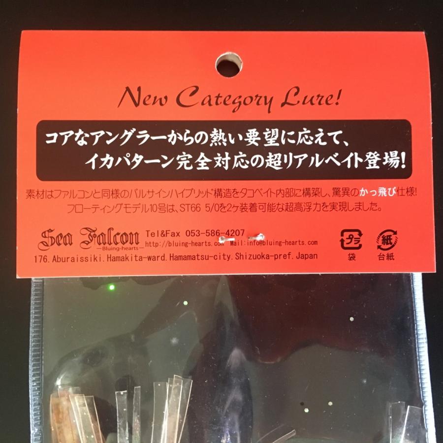 シーファルコン 超スクイッド フローティング 100g Color:S-03 クロマグロ イカパターンに 新品未使用 |  | 03