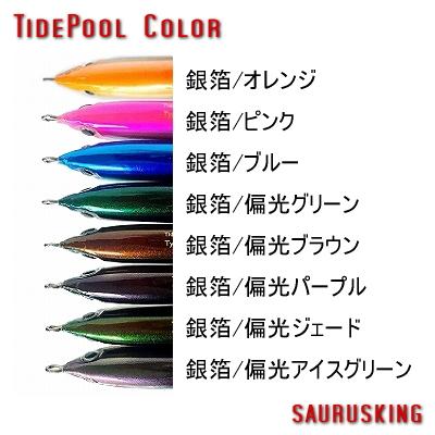タイドプール スキップベイト 200S タイプ3 シンキング : SAURUSKING
