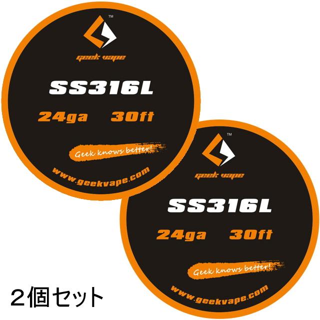 *1000均* VAPE Wire SS316L 24Ga 30ft 2個セット / ステンレス ワイヤー｜saurusking