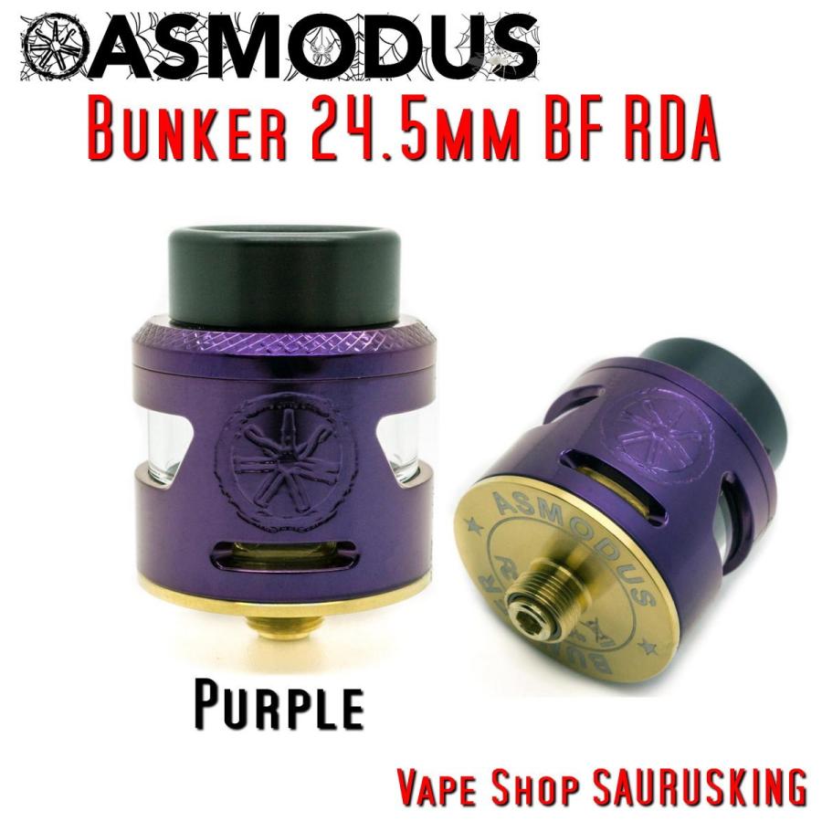 Asmodus Bunker 24.5mm BF RDA color:Purple /  アスモダス バンカー *正規品*Vape | 