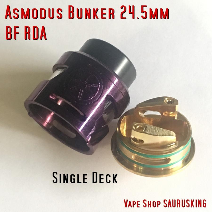 Asmodus Bunker 24.5mm BF RDA color:Purple /  アスモダス バンカー *正規品*Vape |  | 02