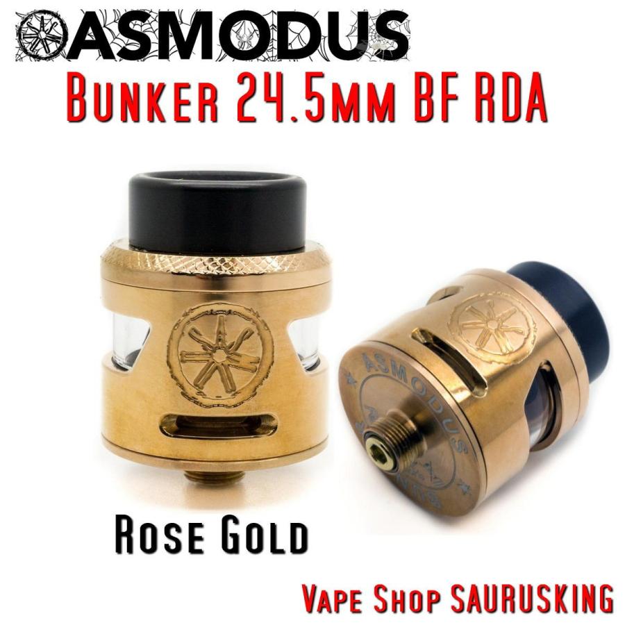 Asmodus Bunker 24.5mm BF RDA color:Rose Gold /  アスモダス バンカー *正規品*Vape | 