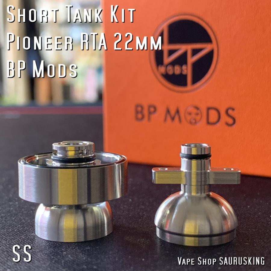 交換パーツ Short Tank kit BP Mods Pioneer RTA 22mm [SS] *正規品* vape Atomizer ...