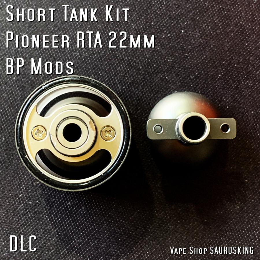 交換パーツ Short Tank kit BP Mods Pioneer RTA 22mm [DLC] *正規品* vape Atomizer ...