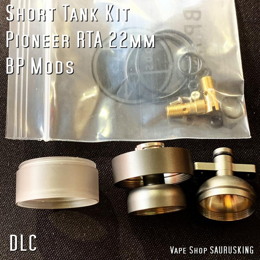 交換パーツ Short Tank kit BP Mods Pioneer RTA 22mm [DLC] *正規品* vape Atomizer ...