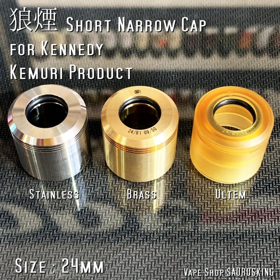 狼煙 24 Short Narrow Cap [Ultem] for Kennedy Kemuri Product 