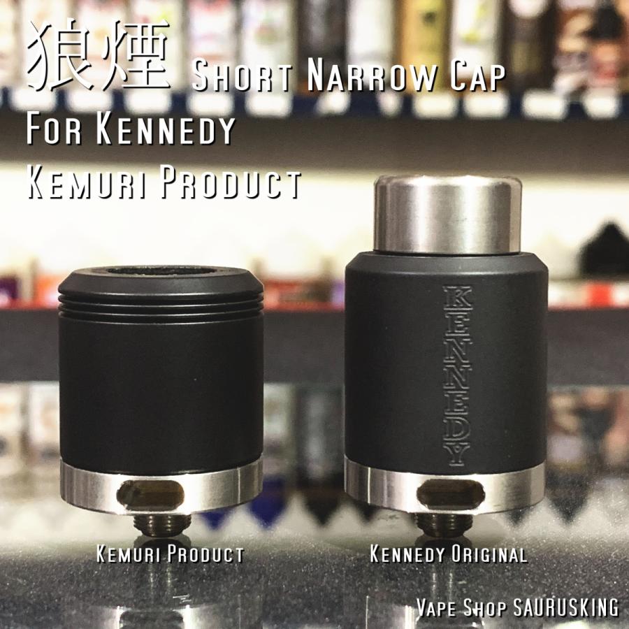 狼煙 25 Short Narrow Cap [Black] for Kennedy Kemuri Product / ケネディー用RDAショートナローキャップ VAPE *正規品*｜saurusking｜02