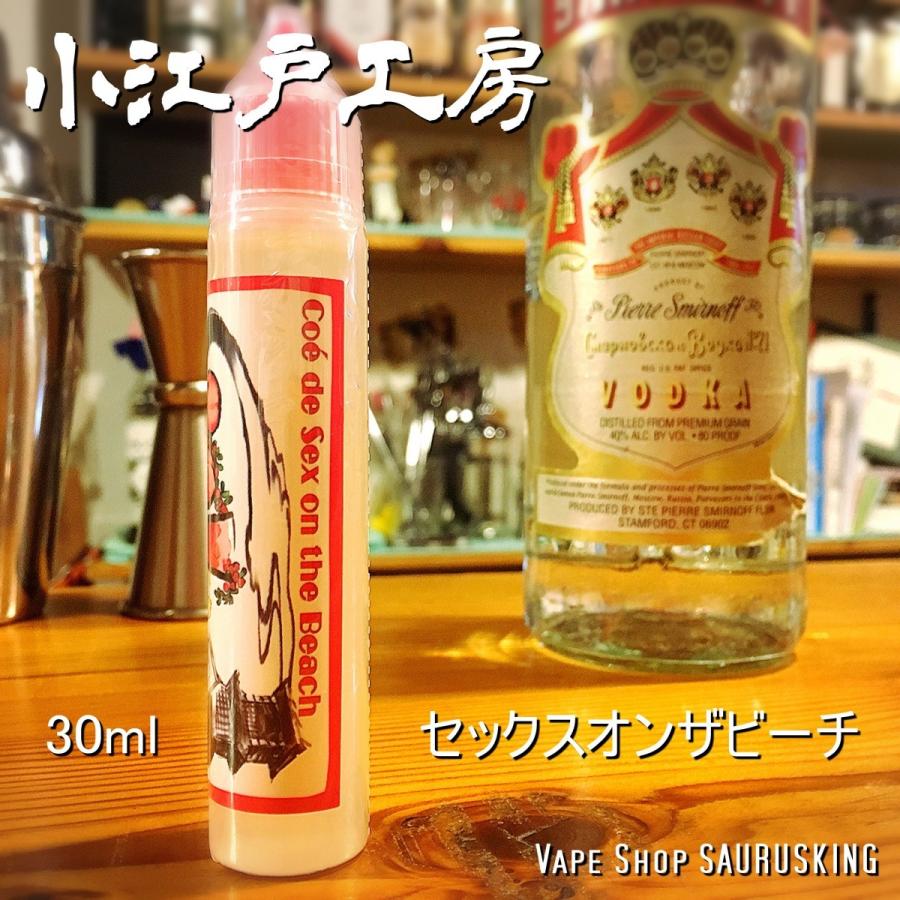 セックスオンザビーチ 30ml 小江戸工房 Vape用リキッド Vl Koedo 001 Sauruskingヤフー店 通販 Yahoo ショッピング