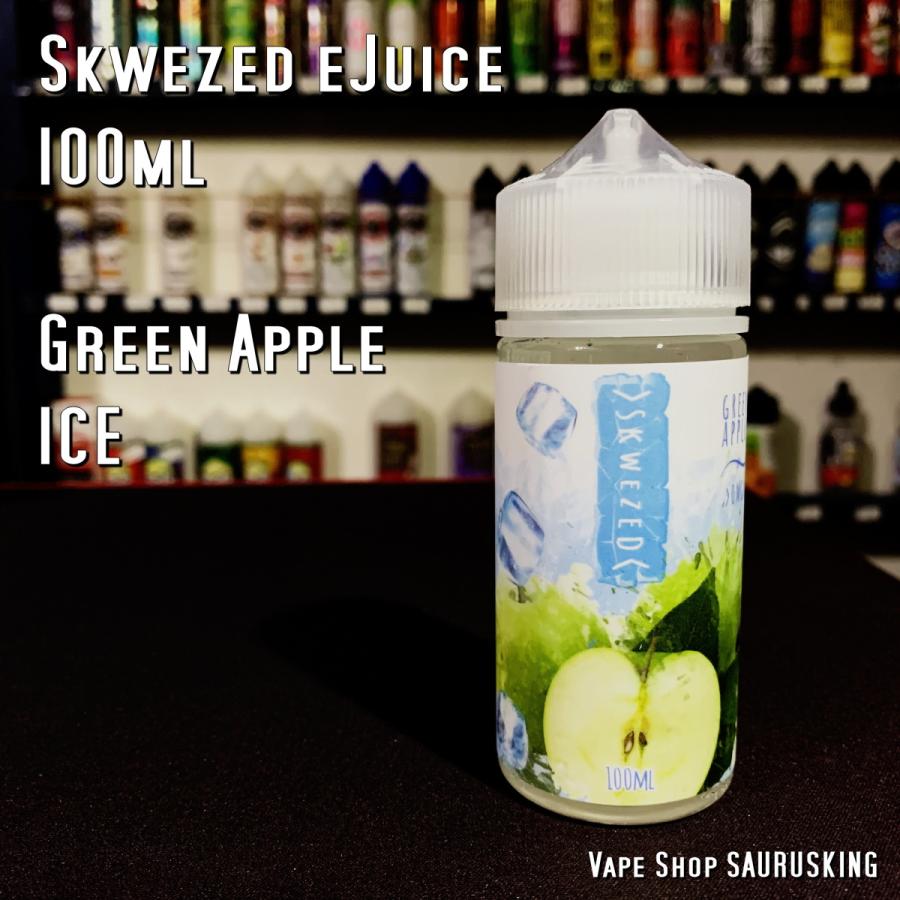 Skwezed 早割クーポン グリーンアップル 柔らかい アイス 100ml ICE Green Apple VAPEリキッド