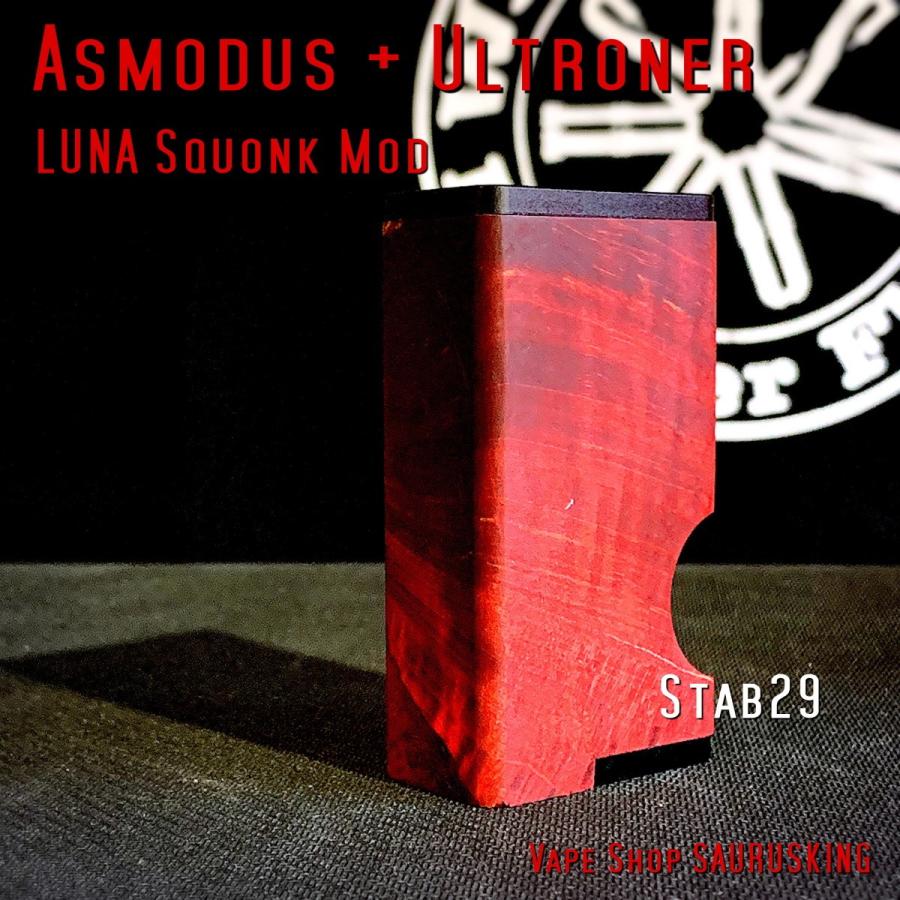Asmodus + Ultroner LUNA Squonker Box Mod Stabilized wood 29 / アスモダス ルナ スコンカー スタビライズドウッド*正規品*VAPE BOX MOD｜saurusking｜02