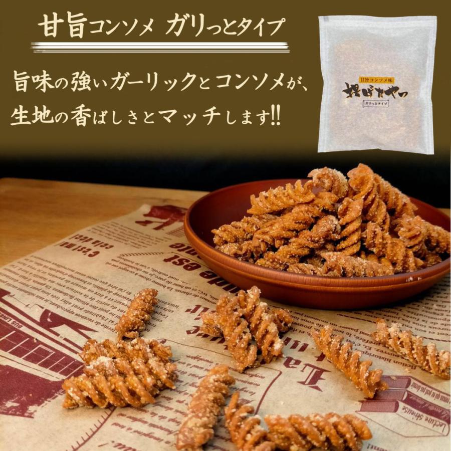 おつまみ セット 濃い味 コンソメ お菓子 4個入 揚げたやつ 選べる パスタ スナック 送料無料 ビールに合う お試し ポイント消化 今だけ おすすめ Set001 Saut Shop 通販 Yahoo ショッピング