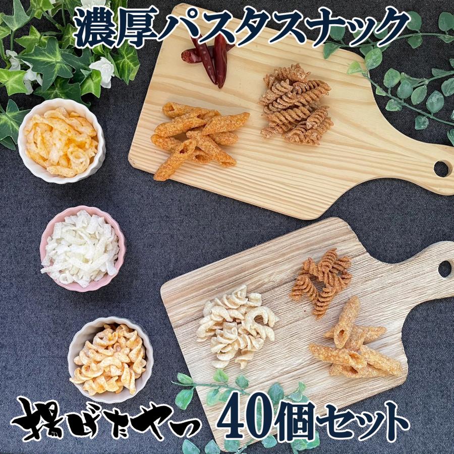 おつまみ セット お得 濃い味 コンソメ お菓子 40個入 揚げたやつ パスタ スナック 送料無料 ビールに合う パーティー 秋 月見 ハロウィン Set005 Saut Shop 通販 Yahoo ショッピング