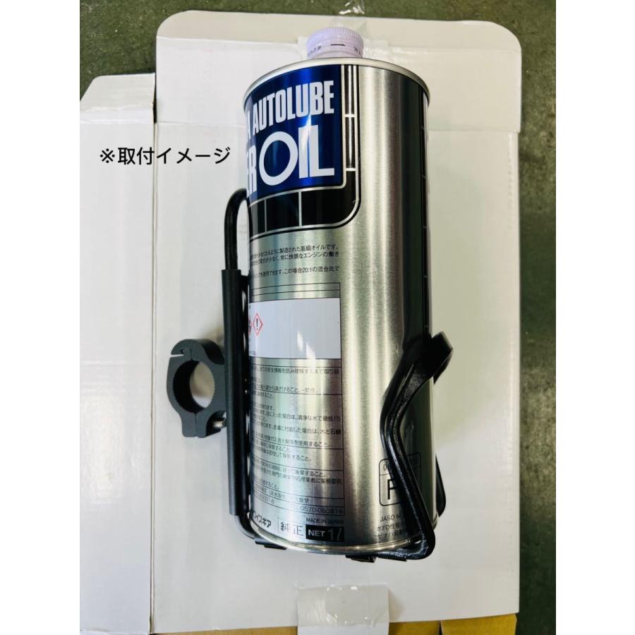 1L缶用オイル缶ホルダー ドリンクホルダー　２ｓｔ　２サイクルオイル　1リットル缶　旧車　GT380 GT750 KH250 KH400 250SS 350SS 500SS 750SS  RZ250 RZ350 |  | 06