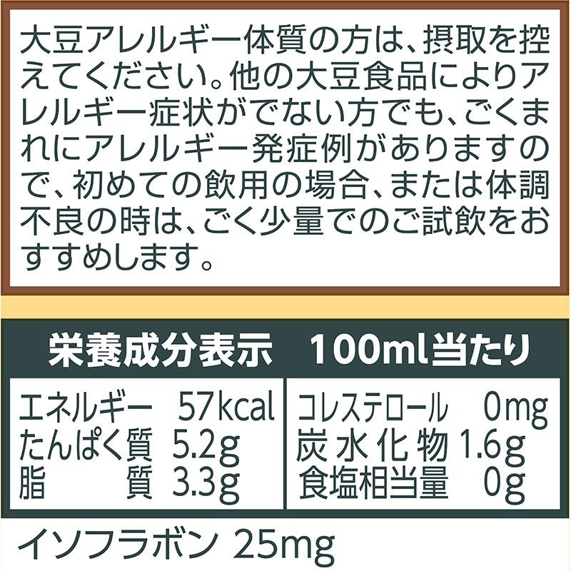 マルサンアイ 国産大豆の無調整豆乳 1000ml（1L）×6本 1本447円 送料無料 マルサン 豆乳｜save-fun｜03