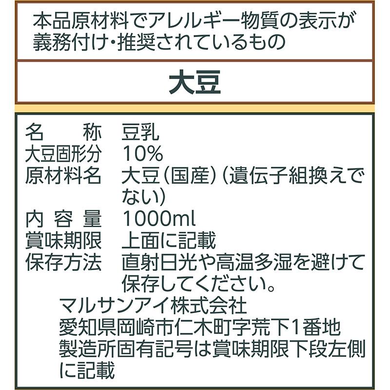 マルサンアイ 国産大豆の無調整豆乳 1000ml（1L）×12本 1本365円 送料無料 マルサン 豆乳｜save-fun｜02