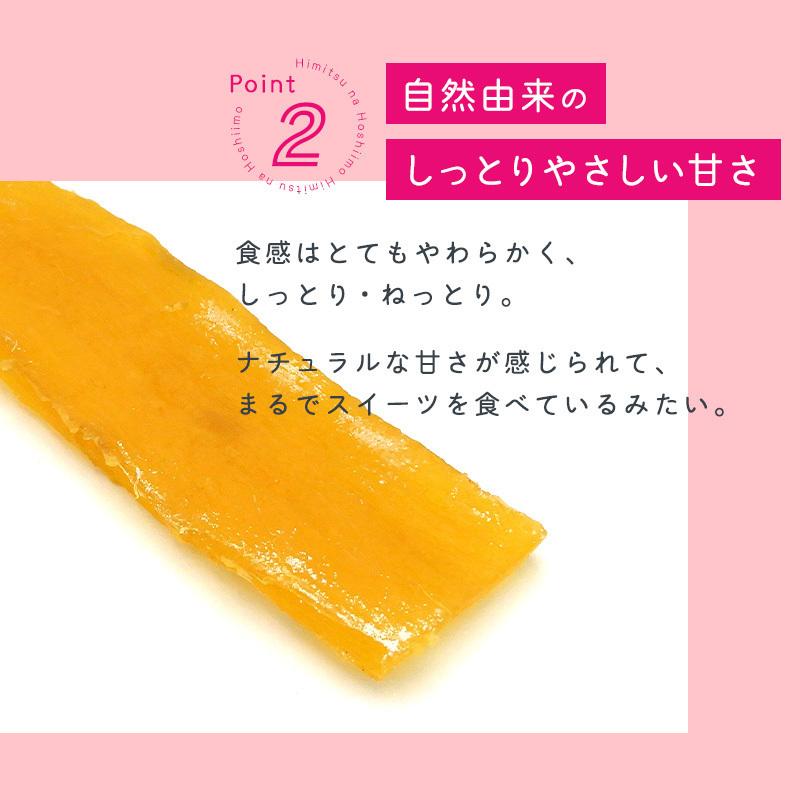 [20袋セット]秘蜜な干し芋 〜ヘルシースイーツ〜 送料無料（一部地域を除く） ほし芋 ほしいも べにはるか 秘蜜な焼き芋 秘密な焼き芋 秘密な干し芋 20袋セット]秘蜜な干し芋 〜ヘルシースイーツ〜 送料無料（一部地域を