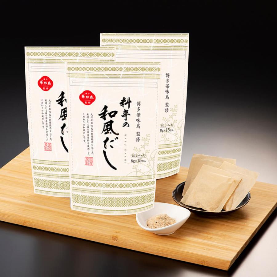 [計30包入]博多華味鳥監修 料亭の和風だし 120g（15包入）×2袋 送料無料 トリゼンフーズ だし 出汁｜save-fun｜02