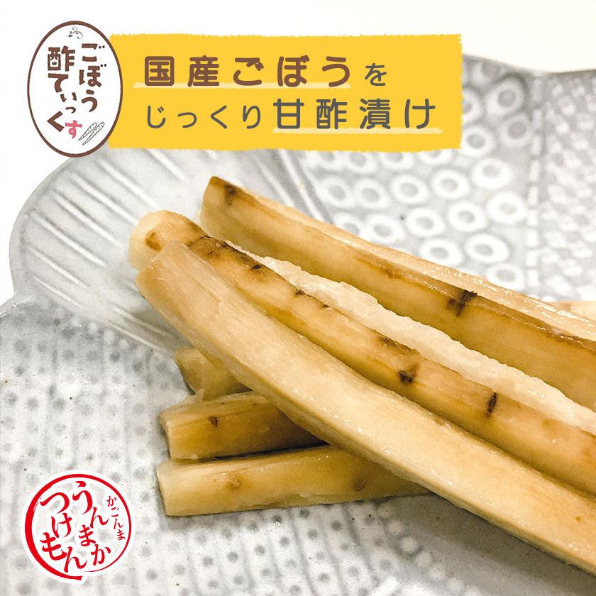 [計530g入]水溜食品　大袋3種セット（ぽり×2バラエティー・ぽり×2燻製Ver.・ごぼう酢てぃっくす）送料無料（沖縄・離島を除く）｜save-fun｜10