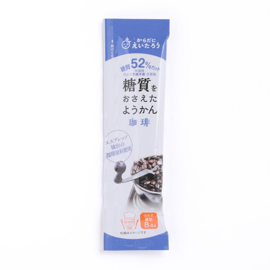 [10本セット]糖質をおさえたようかん 珈琲 27g 榮太樓總本鋪 からだにえいたろう 送料無料 羊羹 和菓子 ロカボ 榮太樓總本鋪 :yh ...