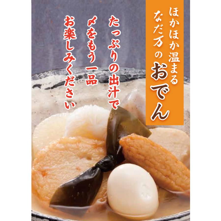 1,000g×6袋]なだ万 おでん 8種入(大根・蒟蒻・卵・結び白滝・昆布