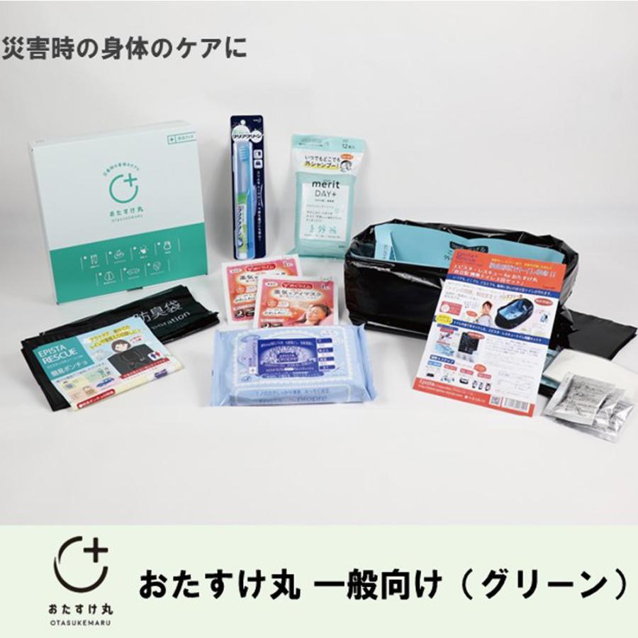 丸善薬品産業 おたすけ丸 一般向け（AFK3G) グリーン×2箱 送料無料