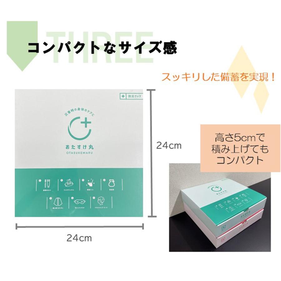 丸善薬品産業 おたすけ丸 一般向け（AFK3G) グリーン×2箱 送料無料