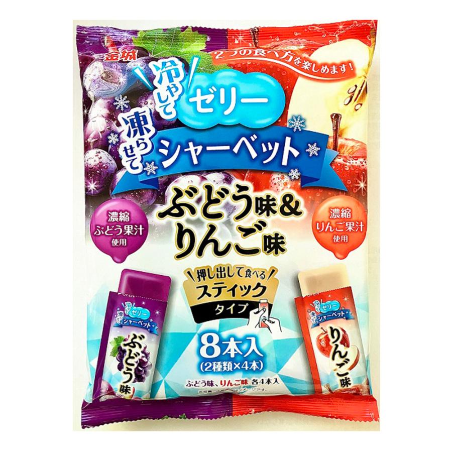 2種計8袋]金城製菓 冷やしてゼリー凍らせてシャーベットぶどう味