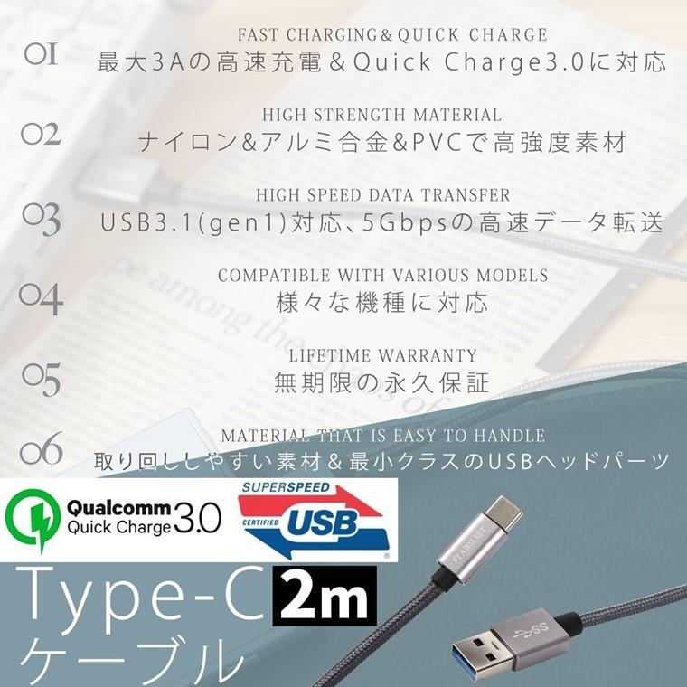 USB-Type-C ケーブル 2m 3A 急速充電 USB3.0 変換 タイプc typec USB-C usbc USB-A android Xperia Galaxy iPad Pro MacBook switch iqos｜savileman｜03