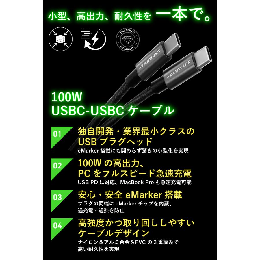 【小型/PC充電対応】 100W USB-C PD 1m 急速充電ケーブル eMarker搭載 Type-C to C typec iPhone 15 max データ転送 充電コード ctoc USBC 高速｜savileman｜02