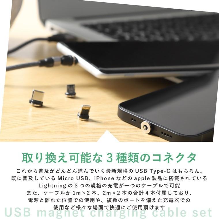 4本組 1Mx2 2Mx2] 3in1 マグネット 充電ケーブル USB Type-C micro