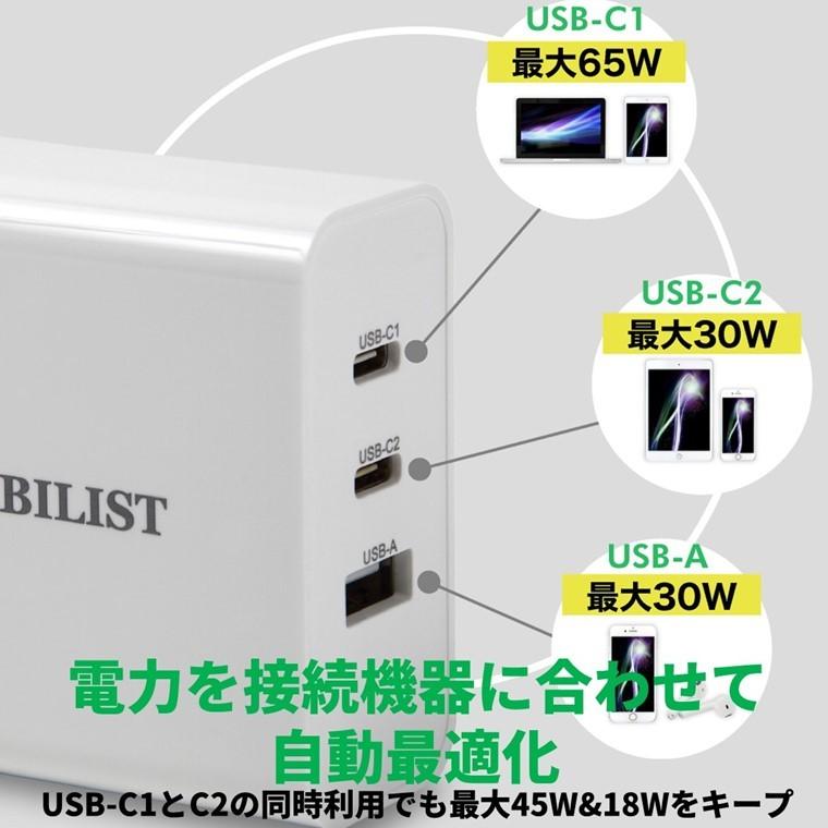 PD 急速充電器 USB Type-C 65W 3ポート GaN 折畳み PSE認証済 PD3.0対応 MacBook Pro USB-A USB-C モバイルバッテリー対応｜savileman｜05