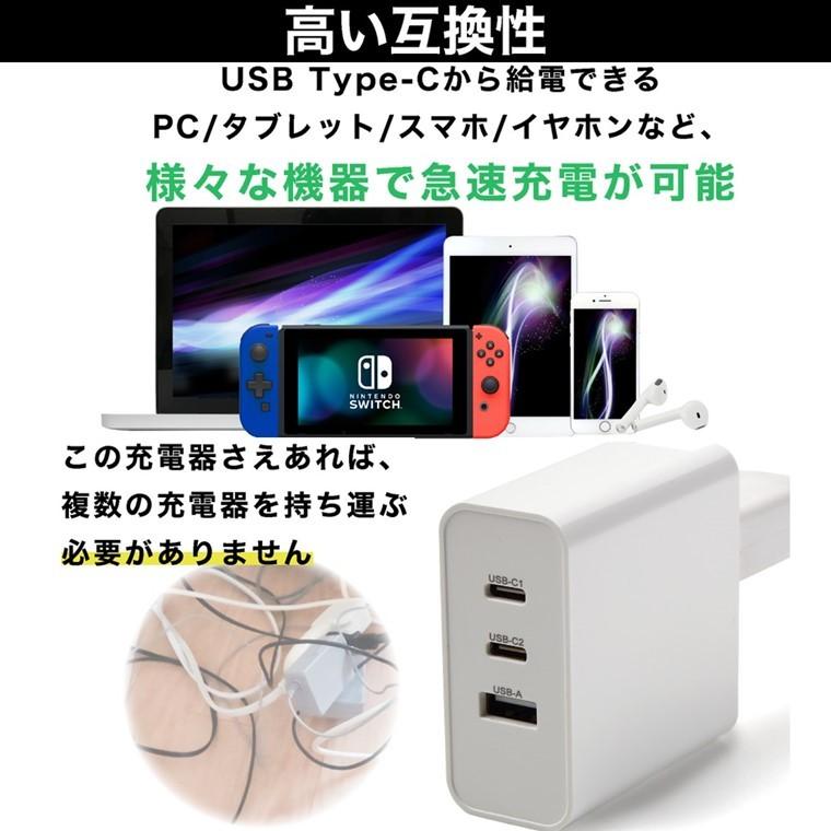 PD 急速充電器 USB Type-C 65W 3ポート GaN 折畳み PSE認証済