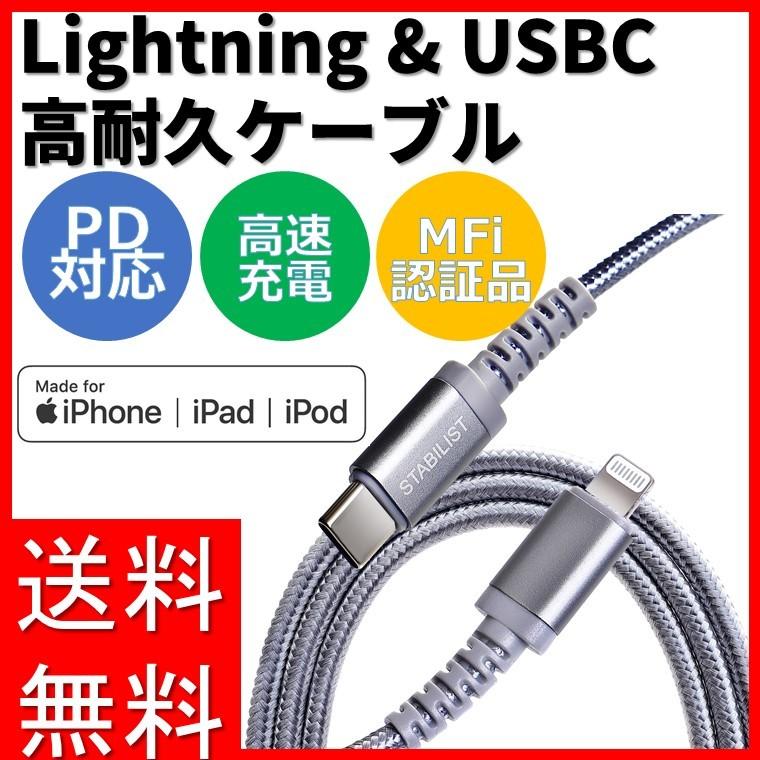 Lightning Usbc Usb Type C Usb C ライトニングケーブル Apple Mfi認証 Iphone Power Delivery Macbook 充電 Usbc Lightning Nylon Cable Savileman Yahoo ショップ 通販 Yahoo ショッピング