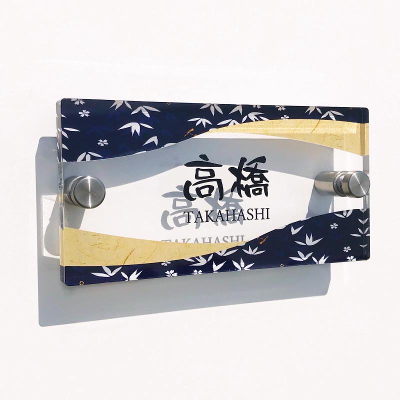 表札 和柄 笹の葉 ハーフ 和柄 笹の葉 看板 表札 戸建て 新築 表札 ネームプレート 表札 ネームプレート ショップサイン 開業祝い ネームサイン 引っ越し祝い 送料無料 Homesign Half00 Savoia サボイア ヤフー店 新築祝い 開店祝い