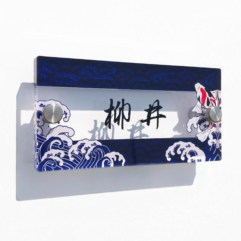 表札 ハーフ その他表札 ネームプレート 和柄 錦鯉 開店祝い 看板 戸建て 新築 表札 ネームプレート ショップサイン 送料無料 Homesign Half0021ならショッピング ランキングや口コミも豊富なネット通販 更にお得なpaypay残高も スマホアプリも充実で毎日どこから