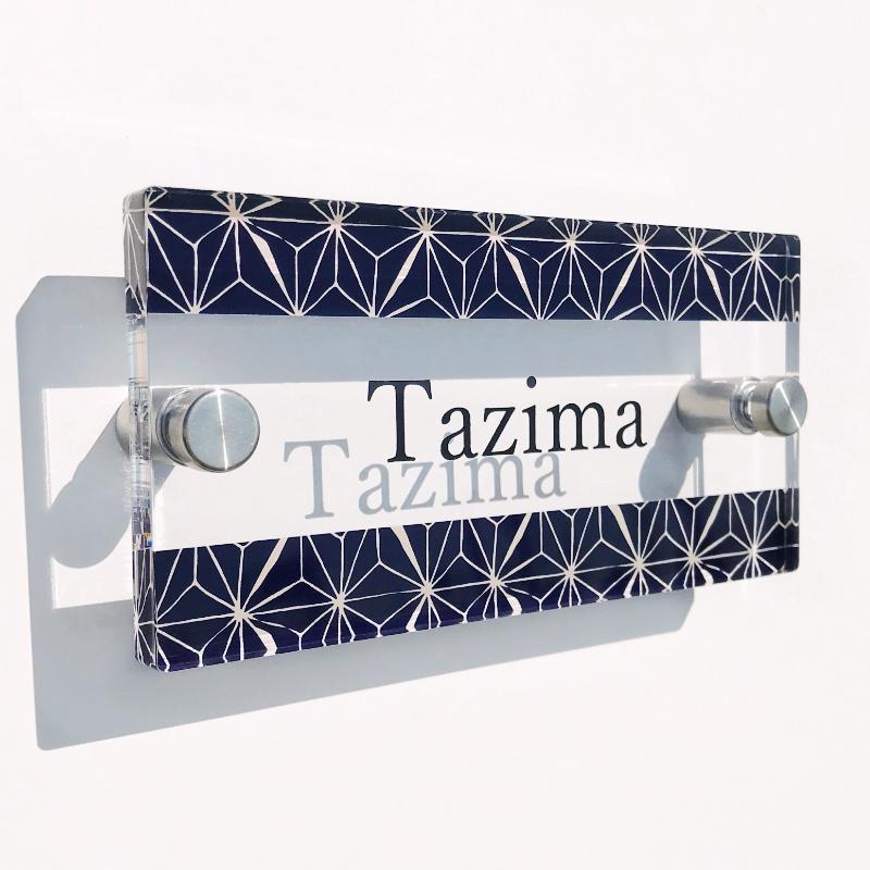 表札 開店祝い ハーフ 住宅設備 和柄 切子 看板 新築 戸建て 新築 表札 ネームプレート ネームサイン 開店祝い 新築祝い 引っ越し祝い 開業祝い Savoia サボイア ヤフー店 送料無料 ショップサイン Homesign Half0023 ショッピング廉価