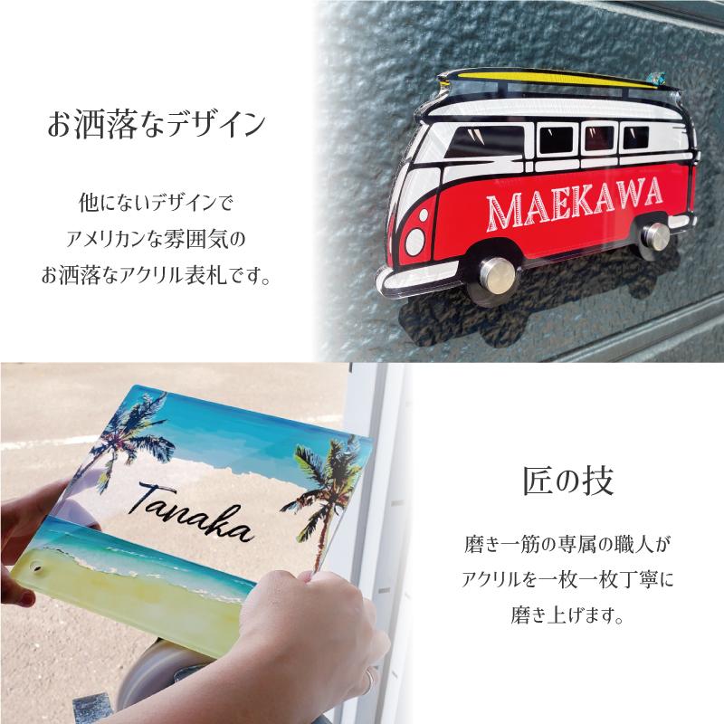 表札 ワーゲンバス 3color 看板 戸建て 新築 表札 ネームプレート ショップサイン ネームサイン 開店祝い 開業祝い 新築祝い 引っ越し祝い お祝い 送料無料 Homesign Half0028 Savoia サボイア ヤフー店 通販 Yahoo ショッピング