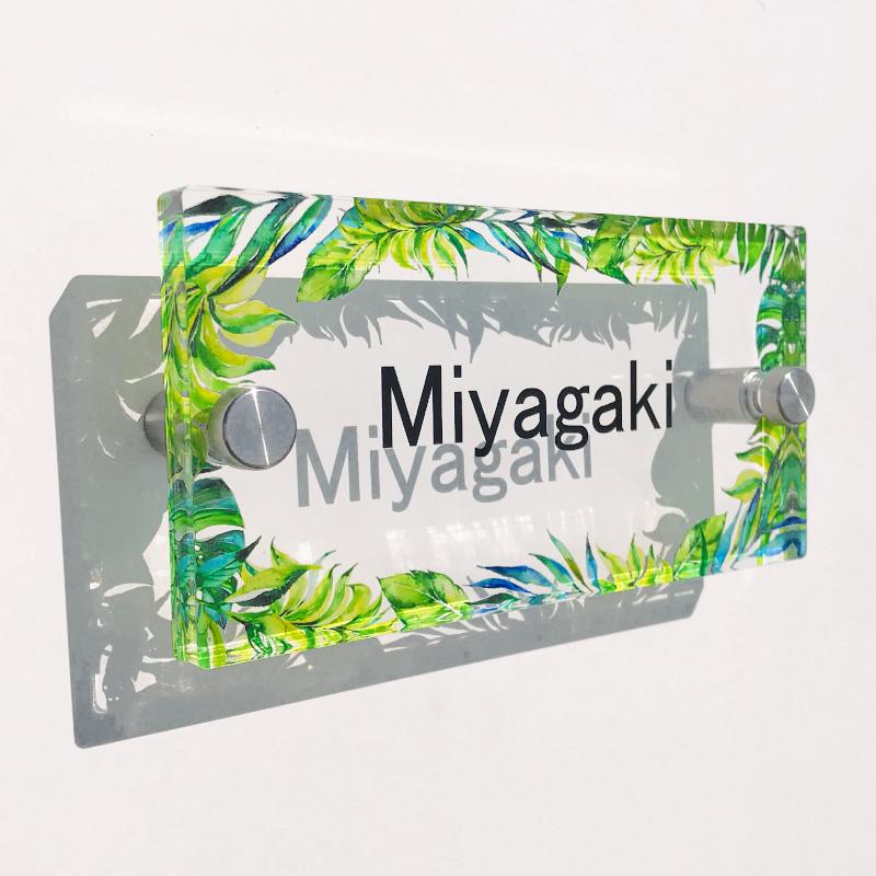 表札 表札 ネームプレート ハーフ 透明感 グリーン 看板 透明感 戸建て 新築 表札 住宅設備 ネームプレート ネームサイン 引っ越し祝い 開業祝い 開店祝い ショップサイン Homesign Half007 Savoia サボイア ヤフー店 新築祝い 送料無料