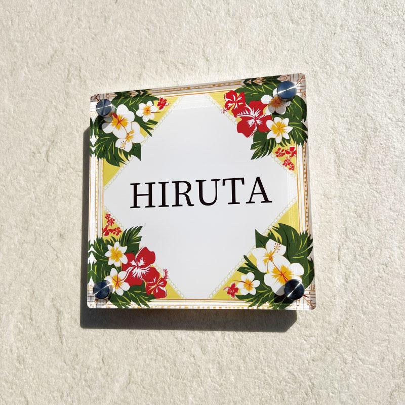 アクリル表札/アロハフラワー】 看板 戸建て 新築 表札 ネームプレート