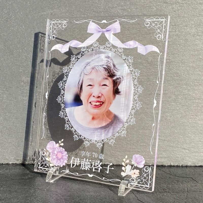メモリアル フォトプレート 【紫菊】 メモリアルグッズ 写真 綺麗 上品 菊 紫陽花 花 仏花 遺影 仏具 位牌 写真立て 故人を偲ぶ 故人 ...