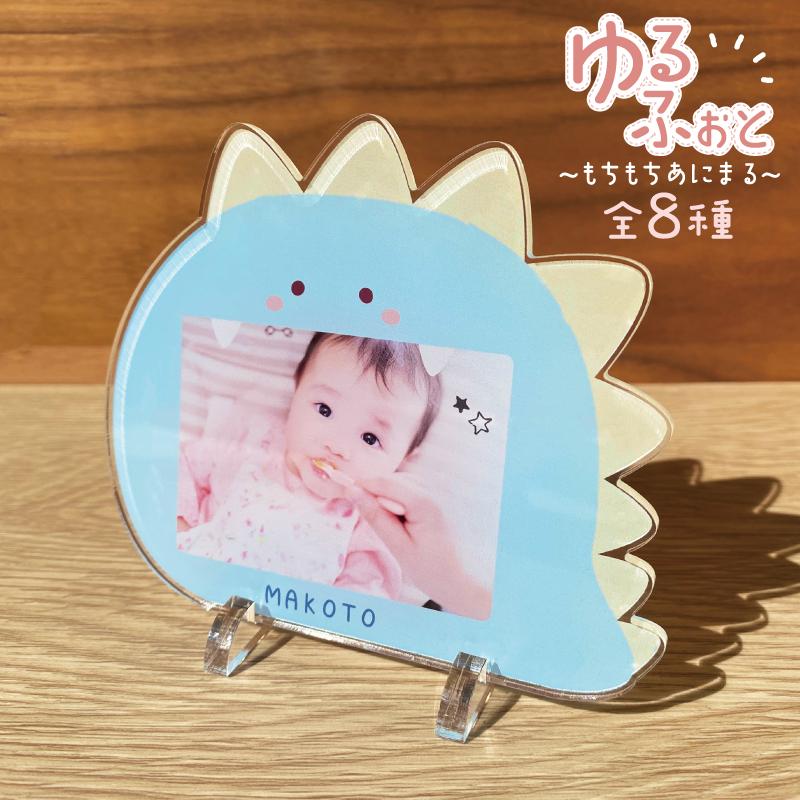 ゆるふぉと もちもちあにまる 全８種 ベビー 子供 赤ちゃん 家族 カップル 保育園 フォトフレーム 写真 写真たて Photo Frame 005 Savoia サボイア ヤフー店 通販 Yahoo ショッピング