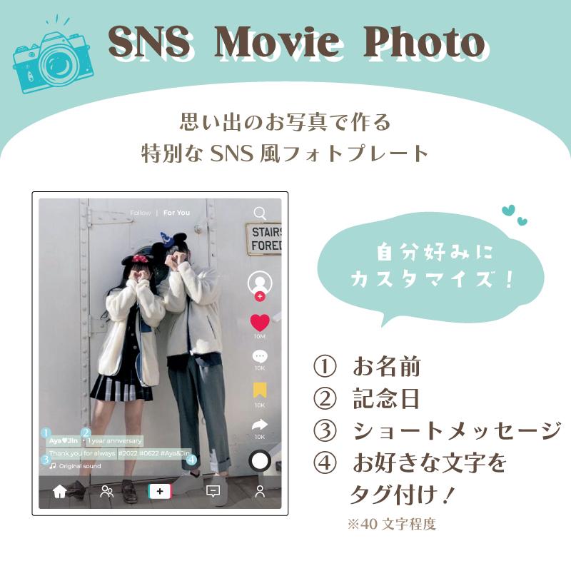 SNSムービー風 フォトフレーム】全面写真 カップル 記念日 プレゼント