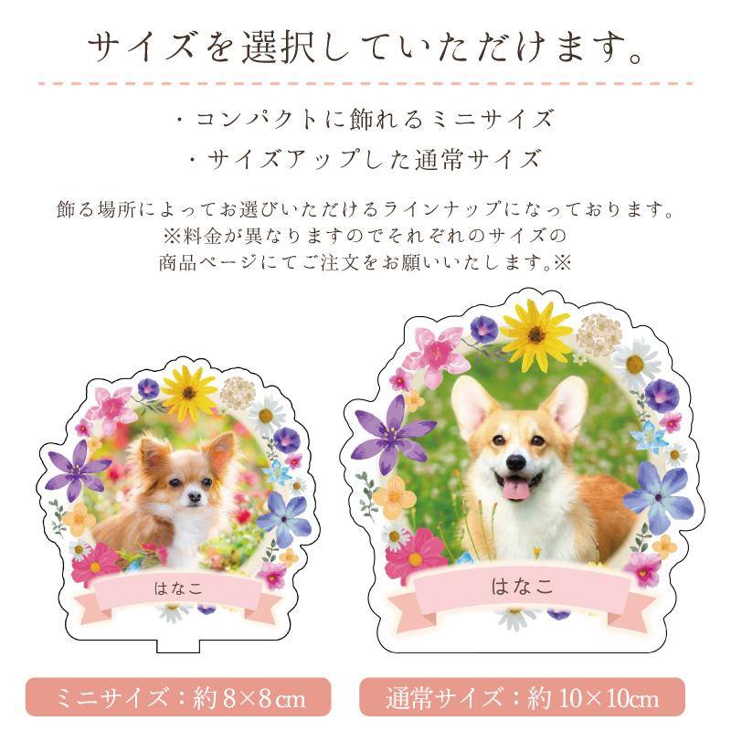 【メモリアルフォトフレーム〜和柄〜全4種〜/ミニサイズ】犬 猫 愛犬 愛猫 ペット 写真 かわいい オーダーメイド 遺影 仏具 位牌 ペット供養 思い出｜savoia1｜06