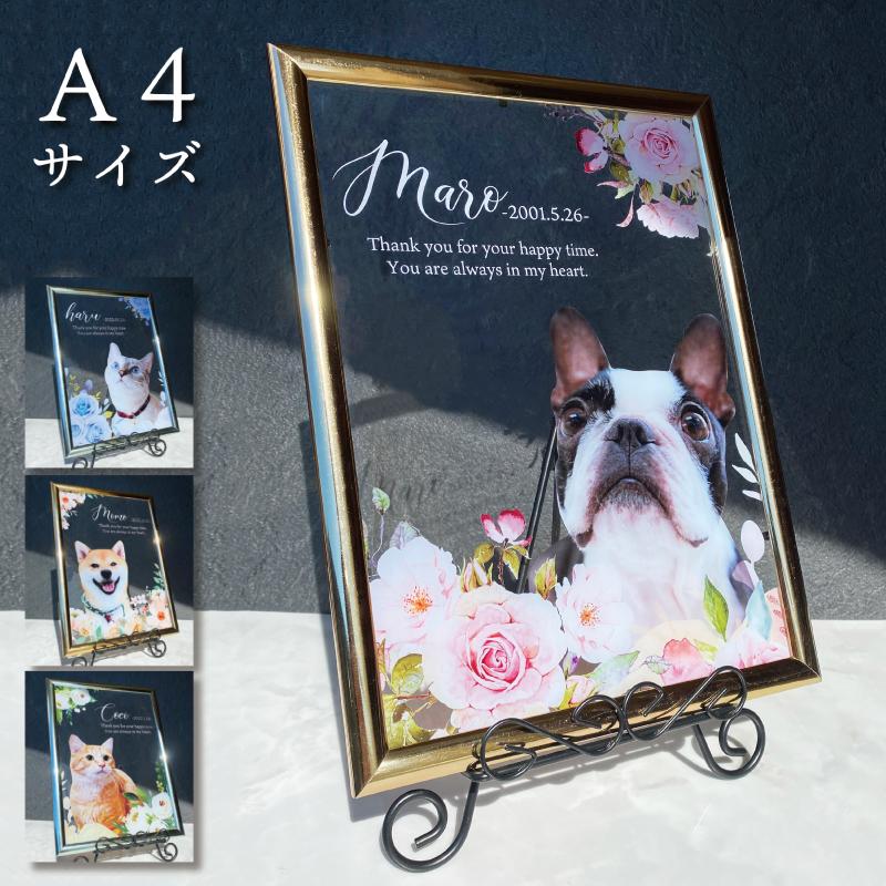 ペット ポスターフォトフレーム：アクリル ピンクローズ】 犬 猫 愛犬