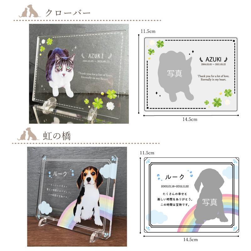 メモリアルフォトプレート ・ハワイアン】 犬 猫 愛犬 愛猫 ペット