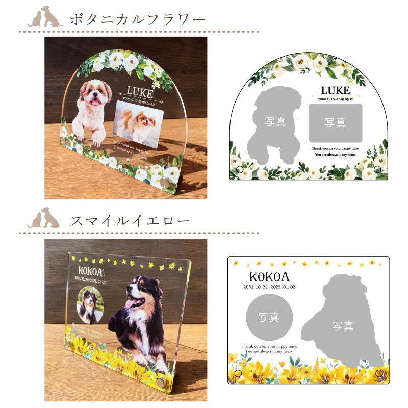 メモリアルフォトプレート ・ブルーヘブン】 大きいサイズ 犬 猫 愛犬